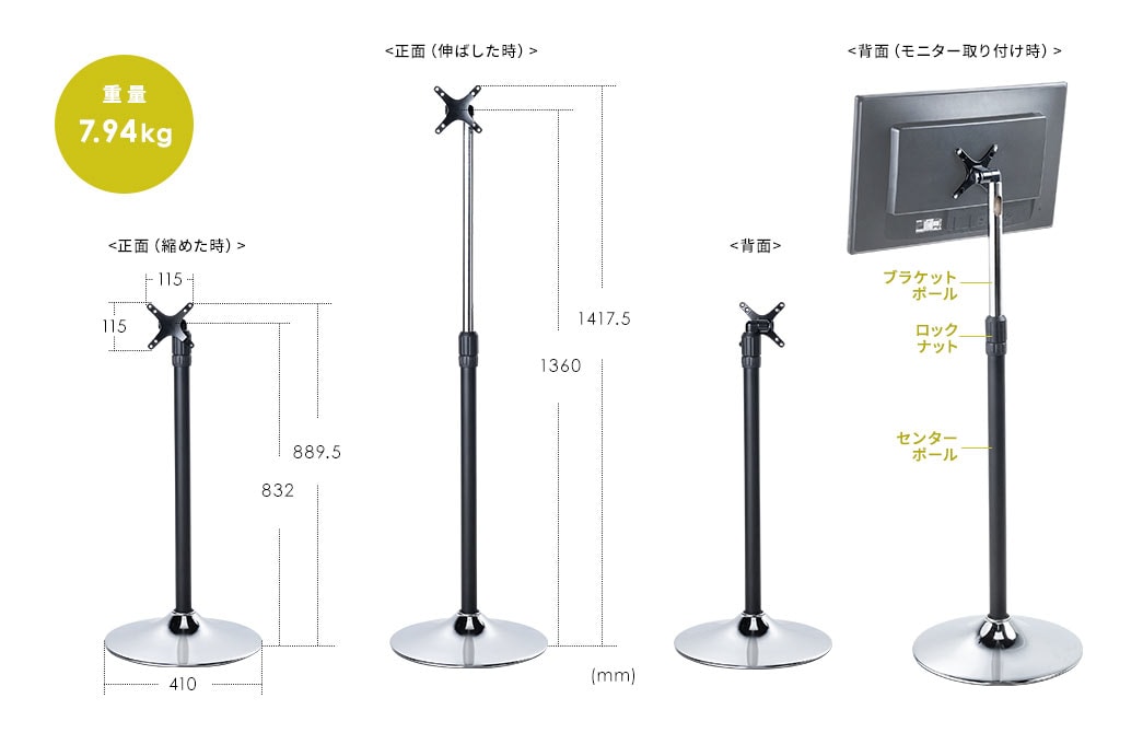重量7.94kg