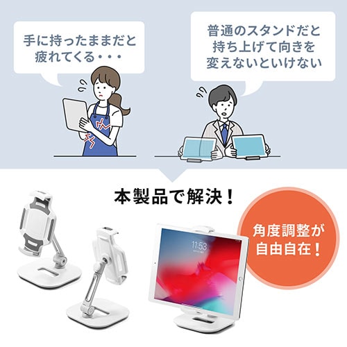 iPad・タブレットアームスタンド(6～13インチ対応・角度調整・回転可能