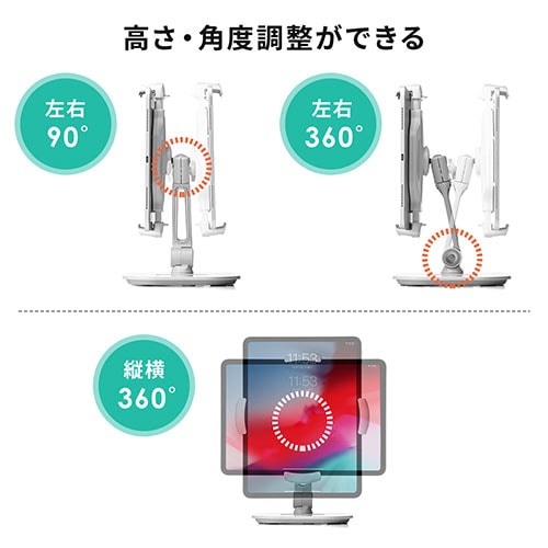 iPad・タブレットアームスタンド(6～13インチ対応・角度調整・回転可能