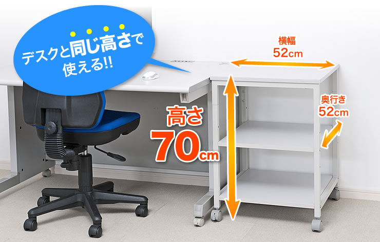 デスクと同じ高さで使える