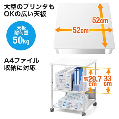 プリンター台(横幅52cm・奥行52cm・高さ70cm・耐荷重80kg) YK プリンター台(横幅52cm・奥行52cm・高さ70cm・耐荷重80kg) YK