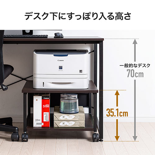 プリンター台（横幅52cm・奥行52cm・高さ35.1cm・耐荷重40kg） YK