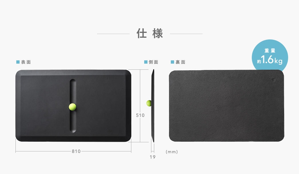 仕様 重量約1.6kg