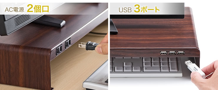 AC電源2個口 USB3ポート