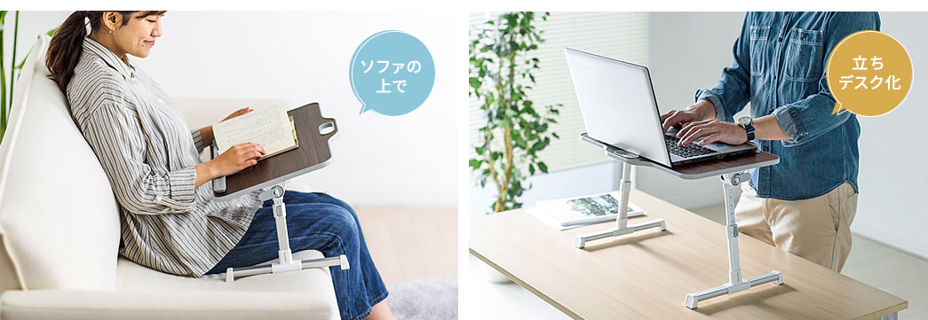 ソファの上で 立ちデスク化