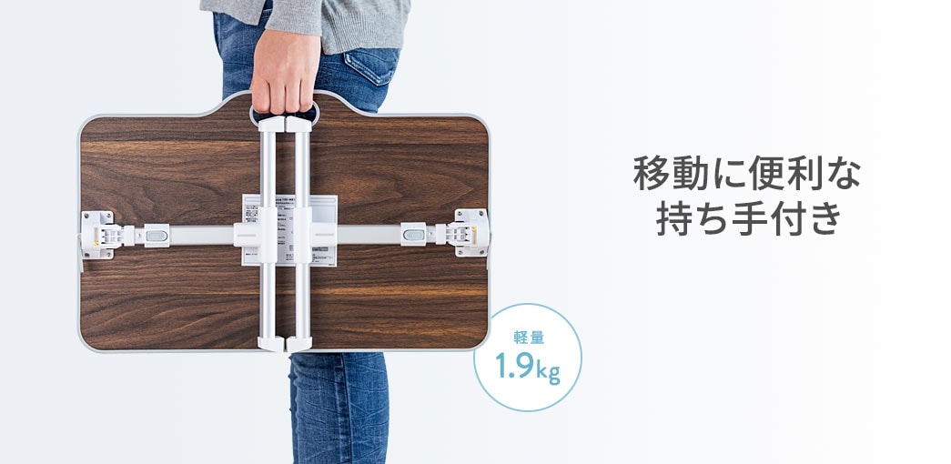 移動に便利な持ち手付き