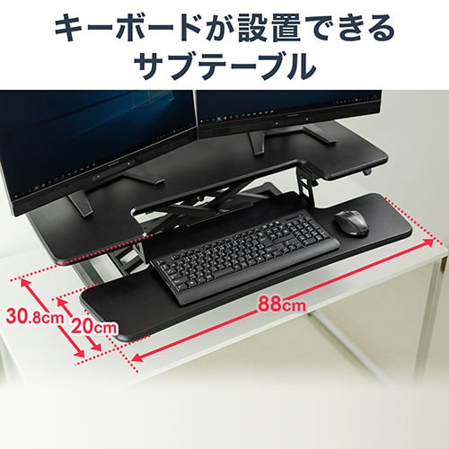 昇降式スダンディングデスク 高さ調節可能（型番：100-MR157BK） スタンディングデスク(高さ調整可能・ガス圧昇降・スタンド