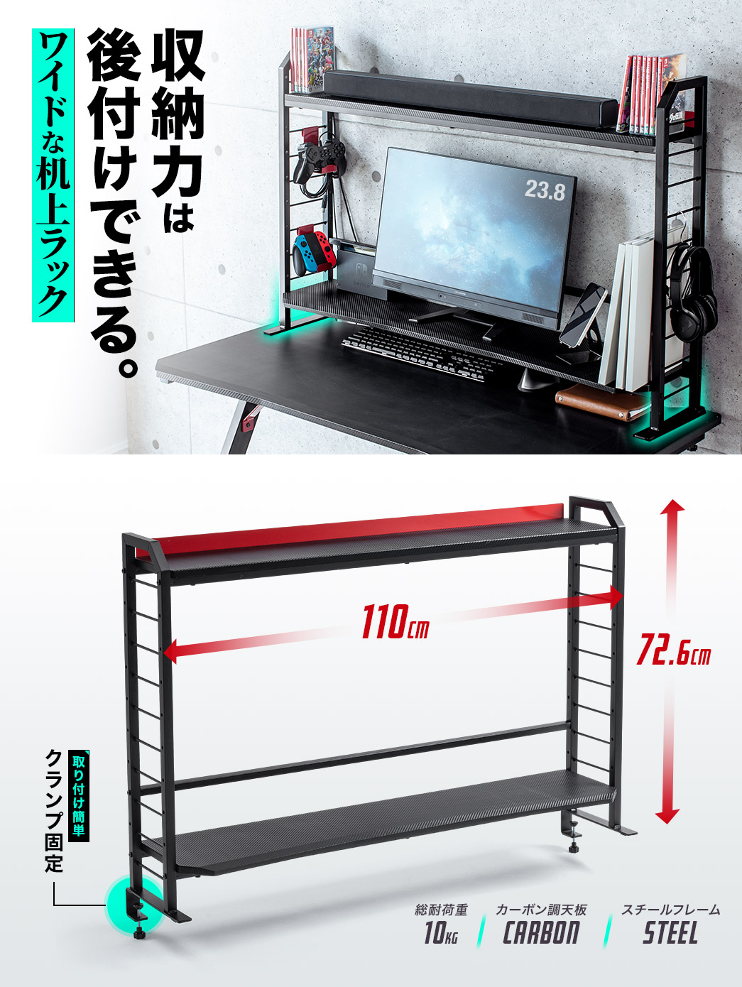 机上台 クランプ固定 机上ラック 2段 ゲーミング 幅110cm カーボン調 スチール脚 Yk Mrg002 パソコンデスク通販のデスク市場