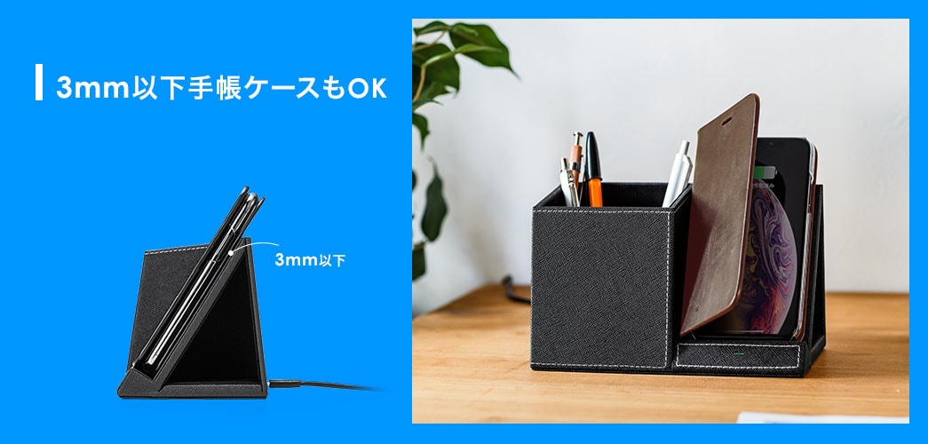 3mm以下手帳ケースもOK