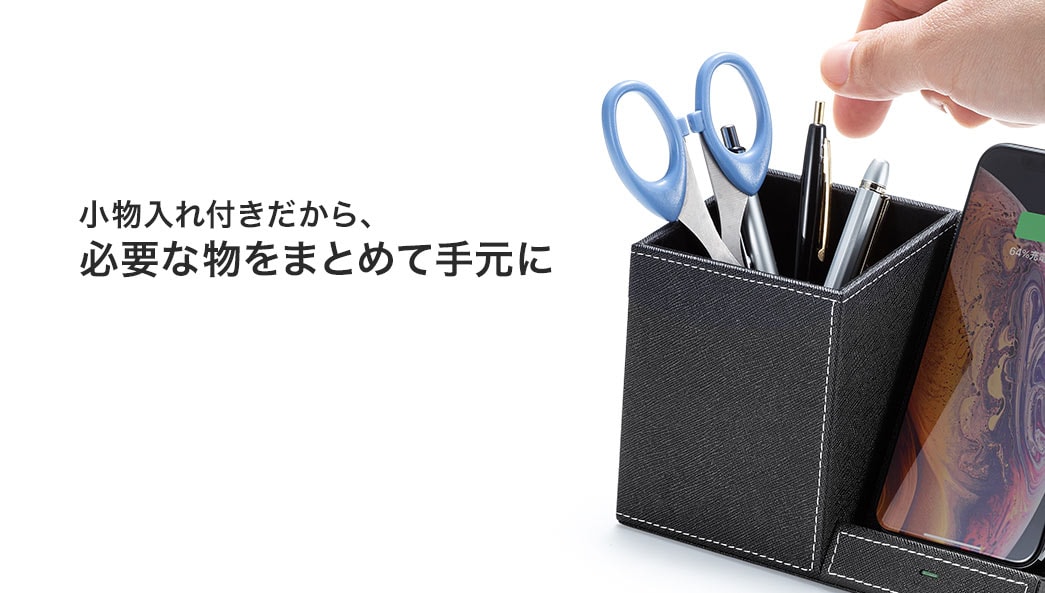 小物入れ付きだから、必要なものをまとめて手元に