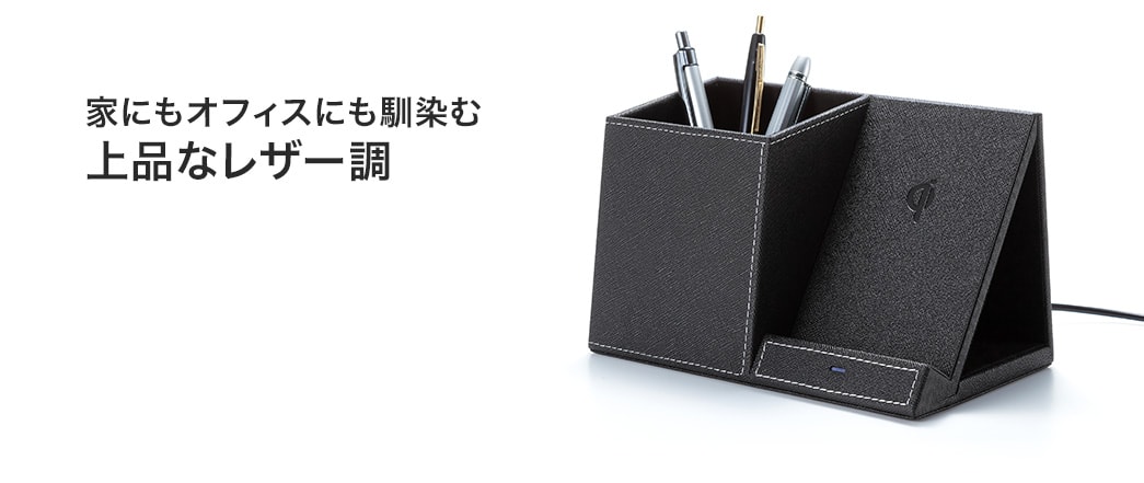家にもオフィスにも馴染む 上品なレザー調
