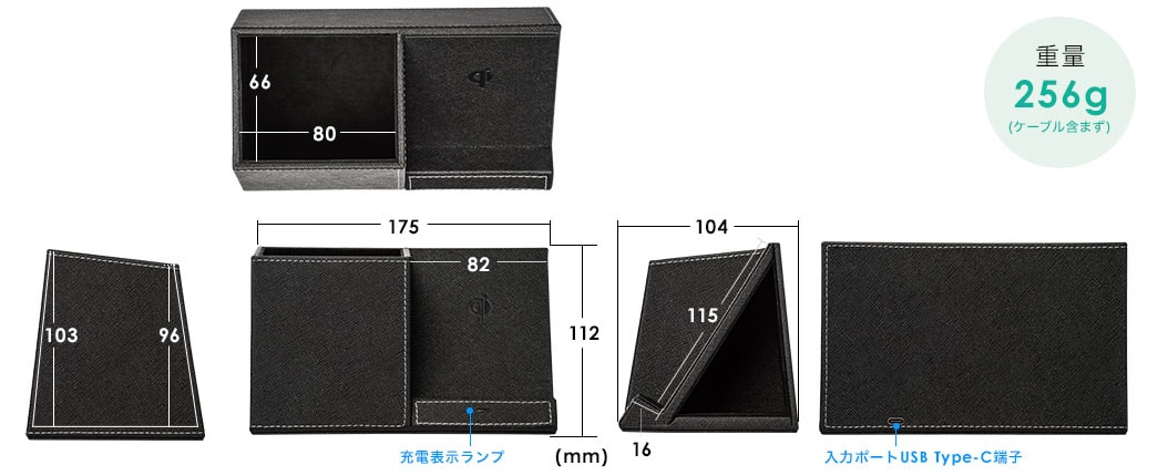 重量256g(ケーブル含まず)