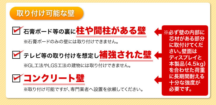 取り付け可能な壁