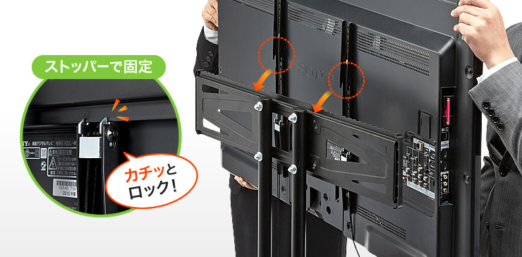 ストッパーで固定