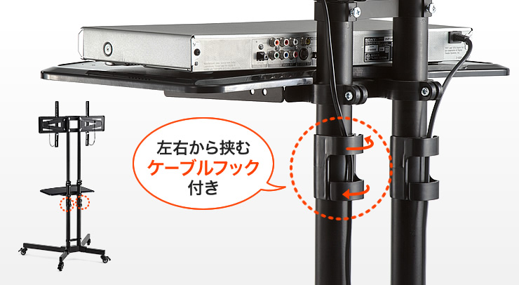 左右から挟むケーブルフック付き