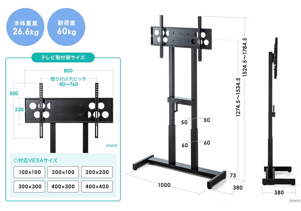 テレビ取付部サイズ
