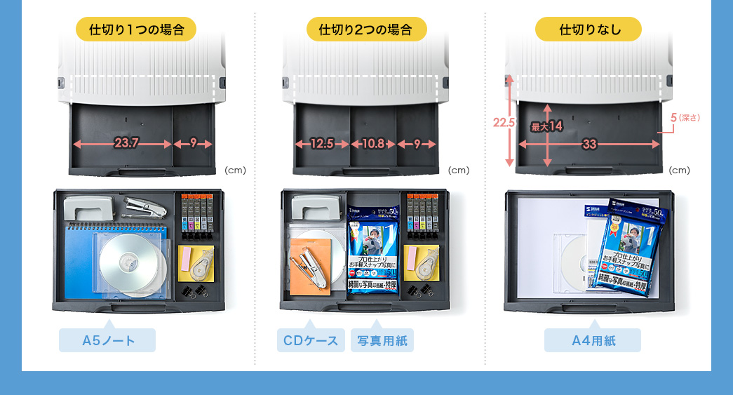 仕切り1つの場合 仕切り2つの場合 仕切りなし