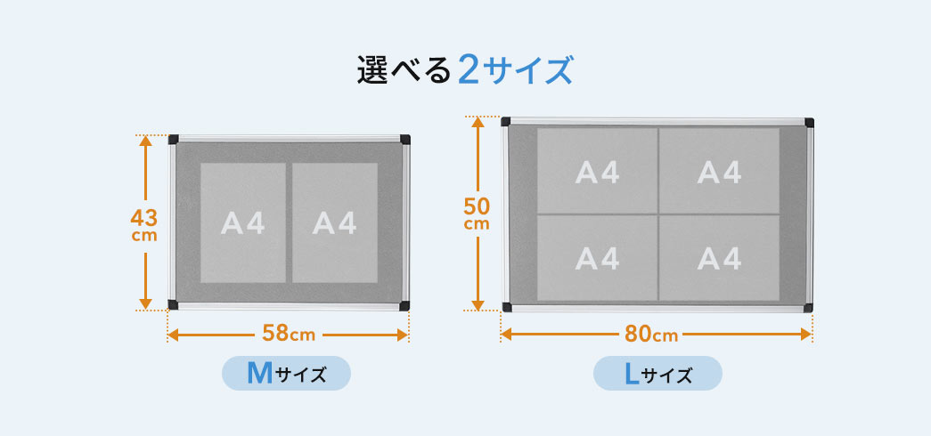 選べる2サイズ