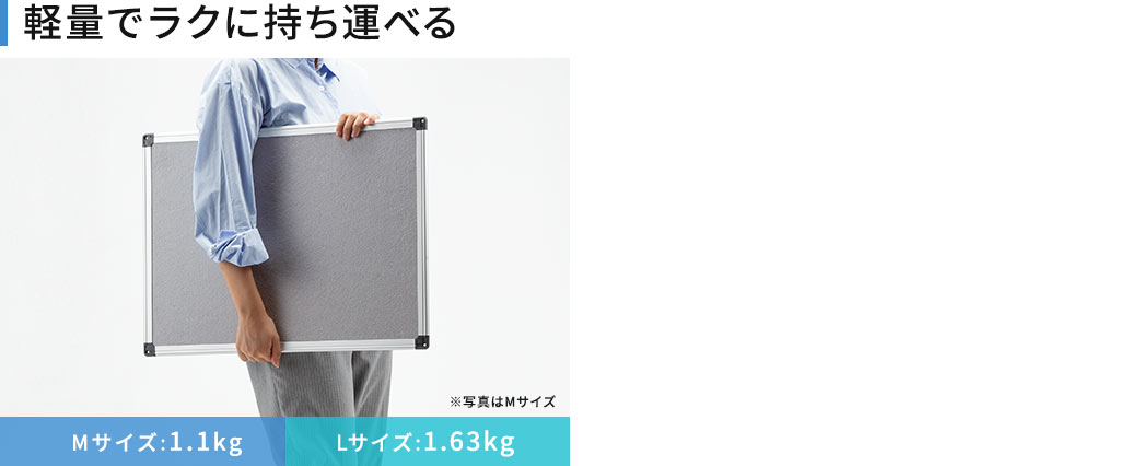 軽量でラクに持ち運べる 頑丈なアルミフレーム