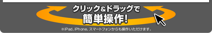 回転して詳しく見る