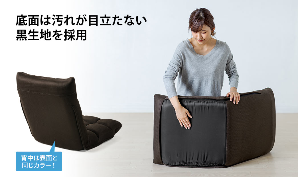 底面は汚れが目立たない黒生地を採用