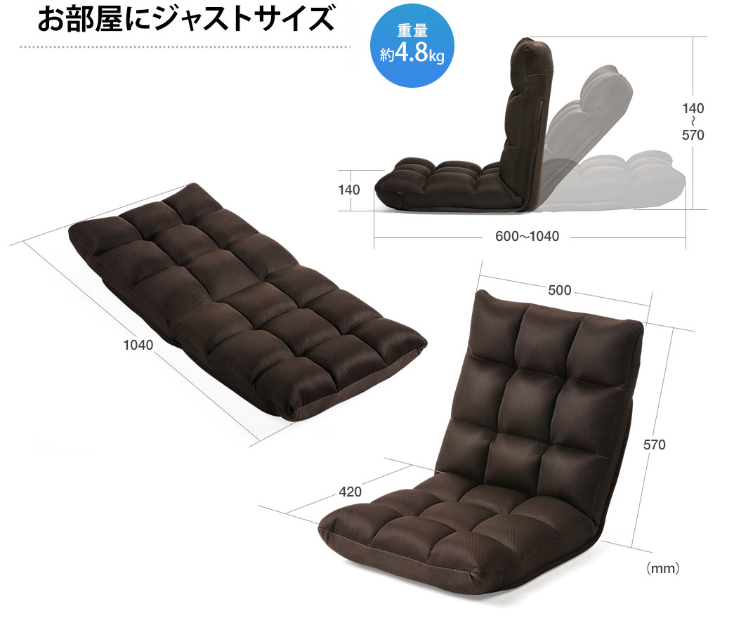お部屋にジャストサイズ