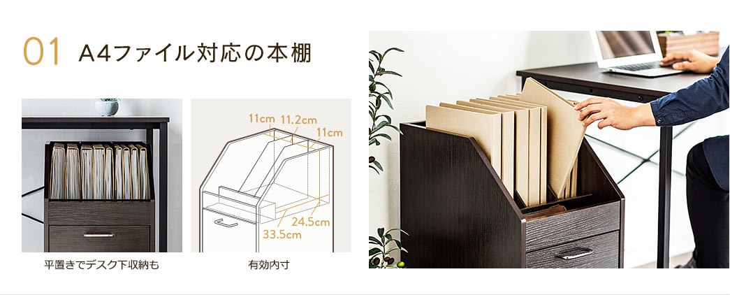 A4ファイル対応の本棚