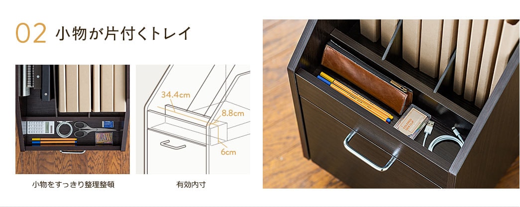 小物が片付くトレイ