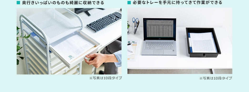 奥行きいっぱいのものもきれいに収納できる 必要なトレーを手元に持ってきて作業ができる