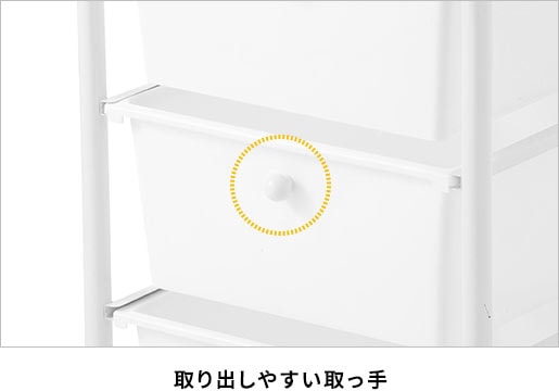 取り出しやすい取っ手