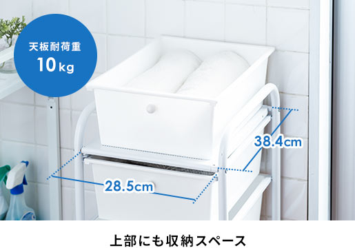 上部にも収納スペース