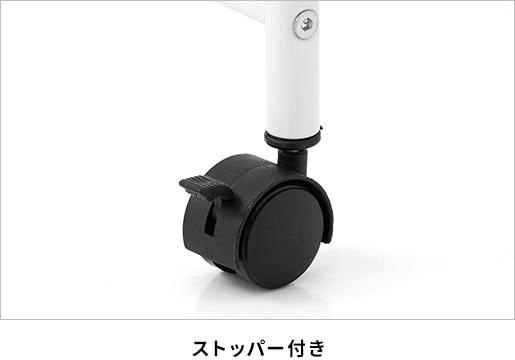 ストッパー付き