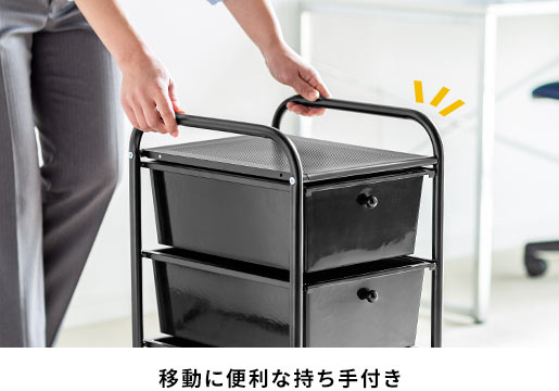 移動に便利な持ち手付き