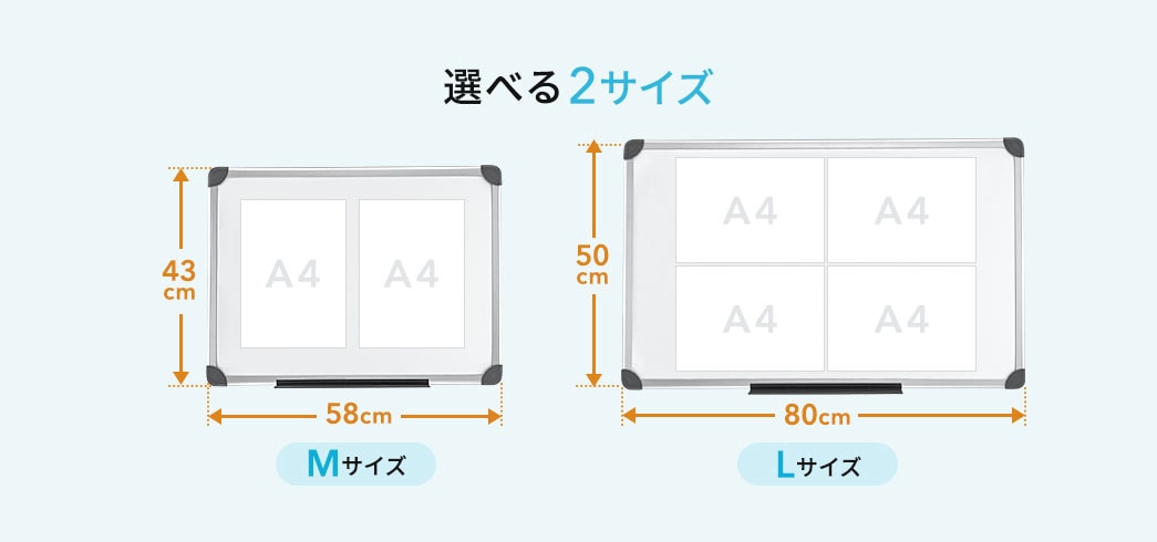 選べる2サイズ