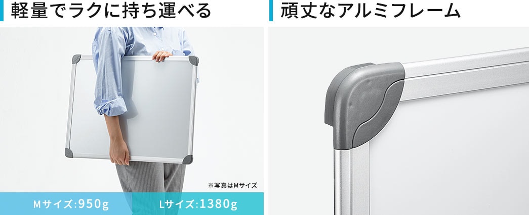 軽量でラクに持ち運べる 頑丈なアルミフレーム