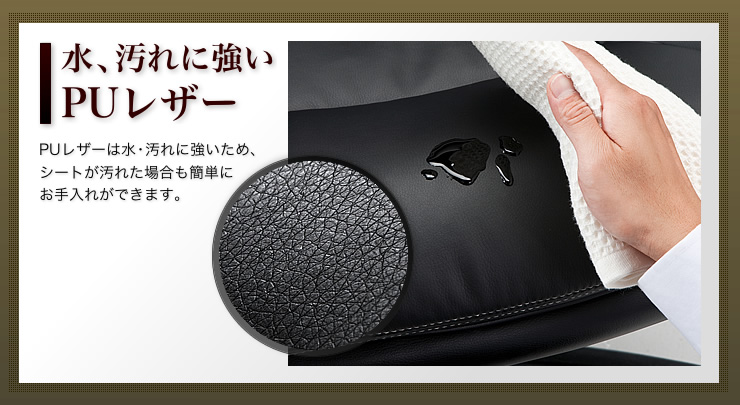 水、汚れに強い PUレザー