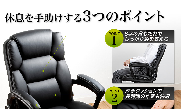 休息を手助けする3つのポイント