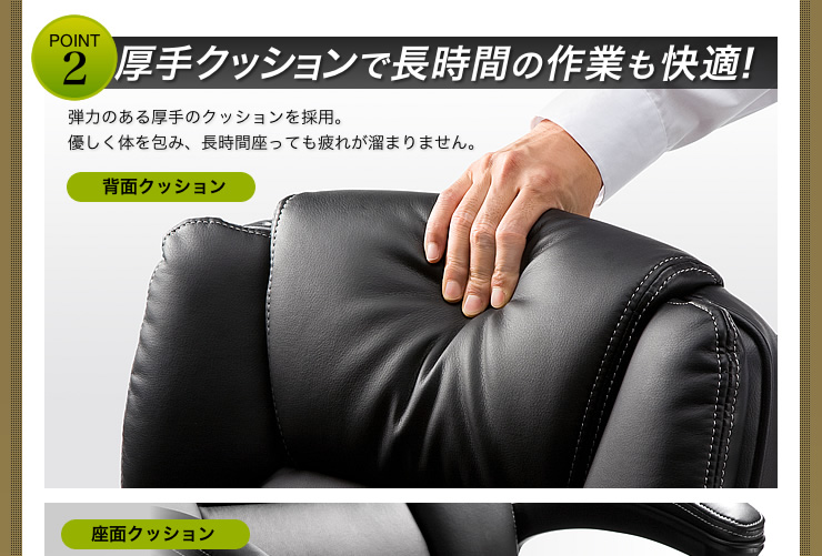 厚手のクッションで長時間の作業も快適