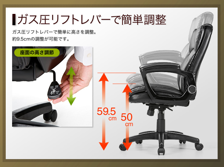 ガス圧リフトレバーで簡単調整