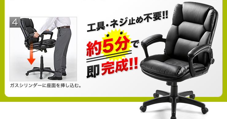 工具・ネジ止め不要 約5分で即完成