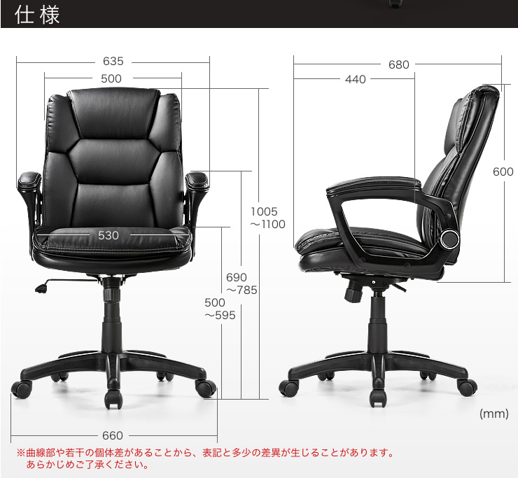 仕様