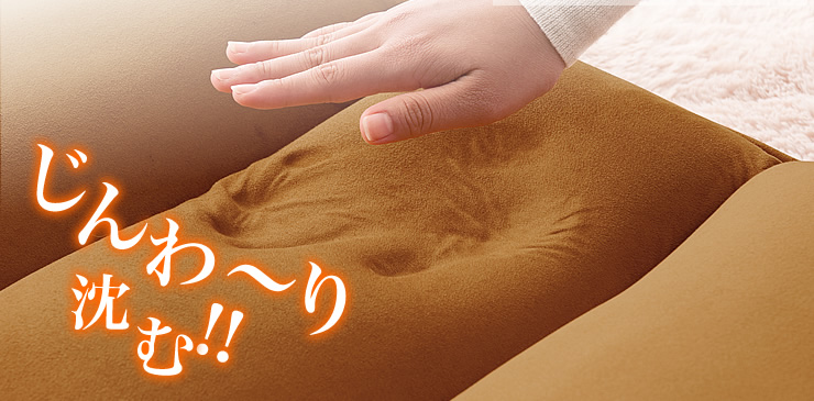 じんわーり沈む