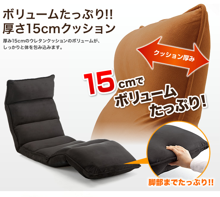 ボリュームたっぷり 厚さ15cmクッション