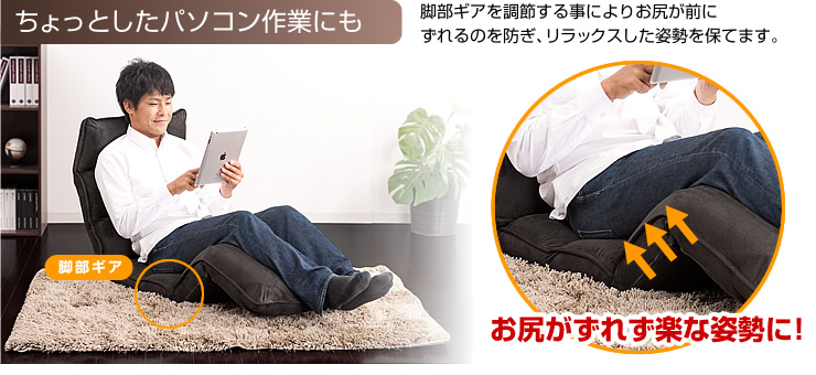 ちょっとしたパソコン作業にも 好みのギア調節で様々なシーンに使える