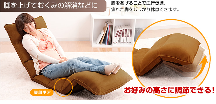 脚を上げてむくみの解消などに 好みのギア調節で様々なシーンに使える
