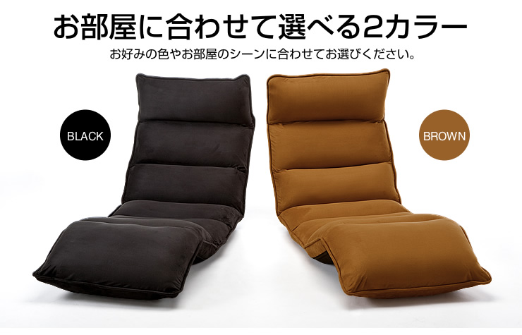 お部屋に合わせて選べる ブラック ブラウン
