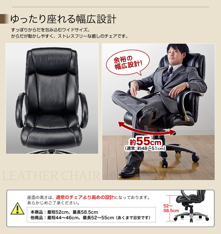 ゆったり座れる幅広設計