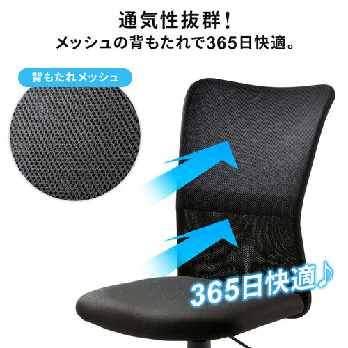 椅子 mtd0058 flk020219 メッシュチェア・イス(シンプル・コンパクトデザイン