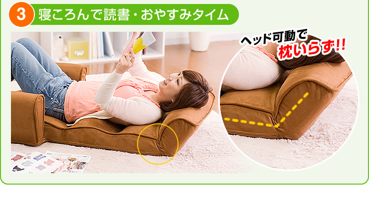 寝ころんで読書 ギア調節で仕様シーンがグンと広がる