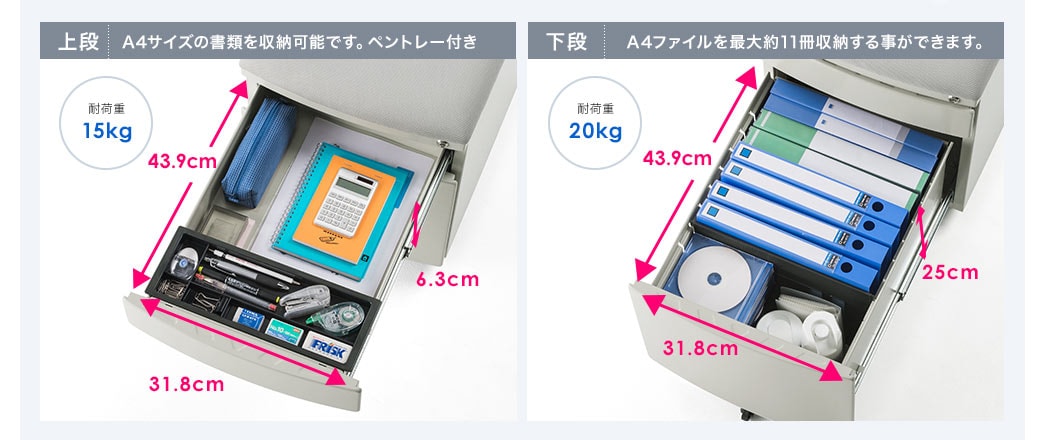 上段 A4サイズの書類を収納可能です